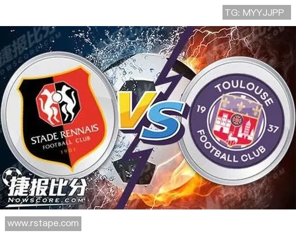 图卢兹与雷恩历史对阵回顾及战绩分析